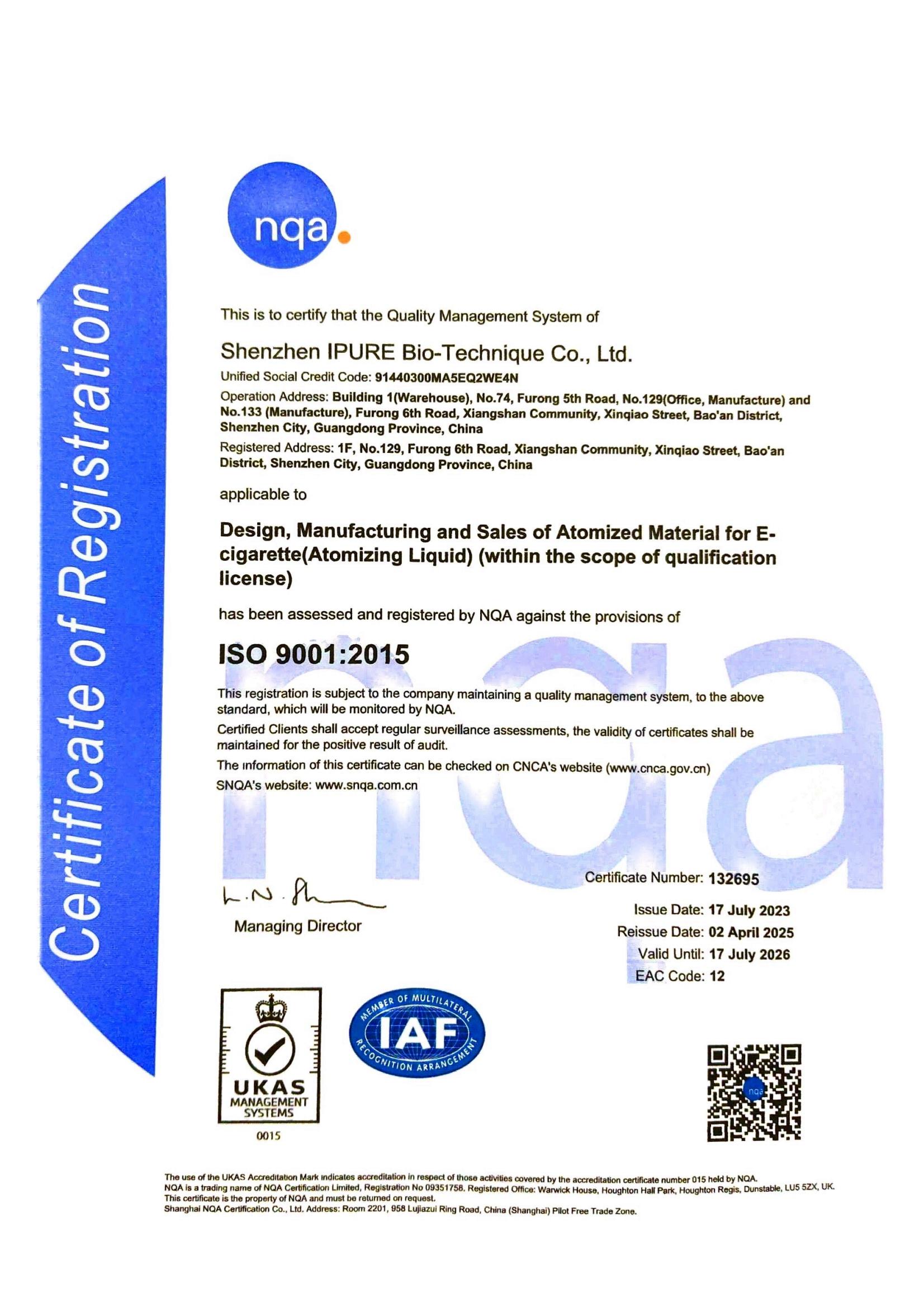 ISO9001质量管理体系