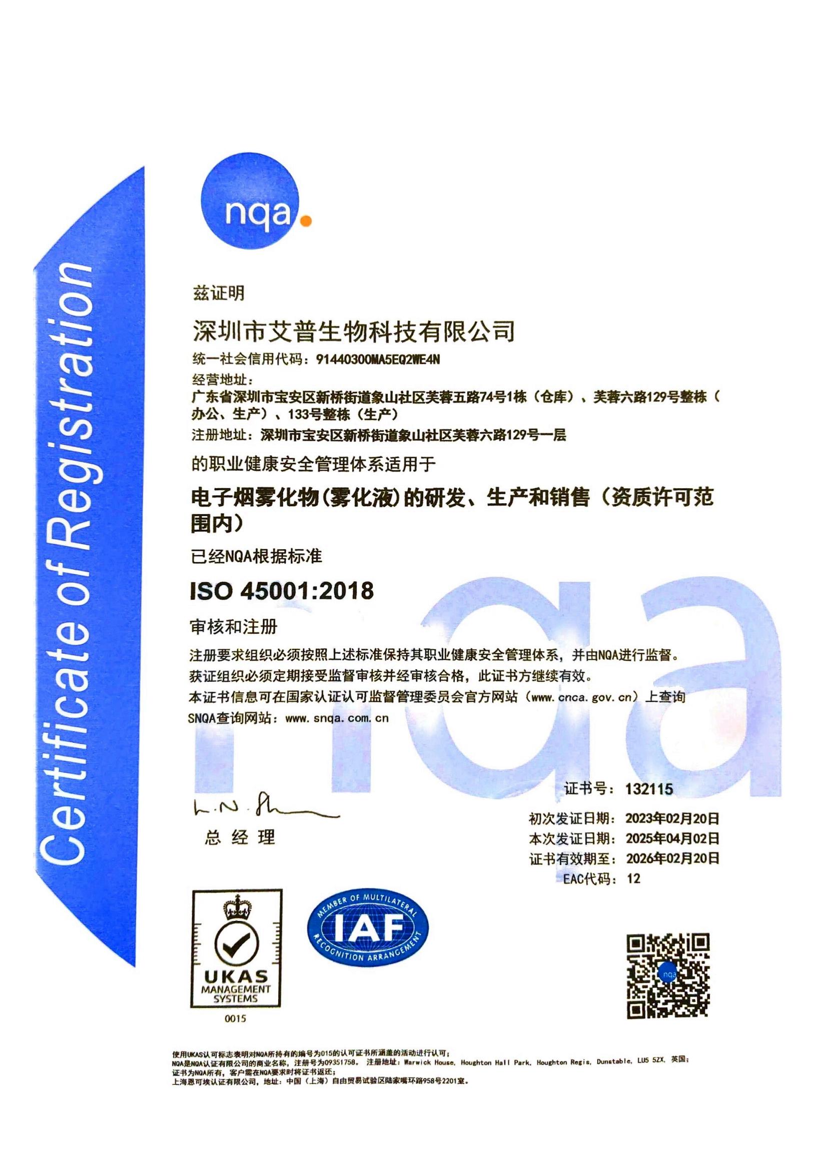 ISO45001