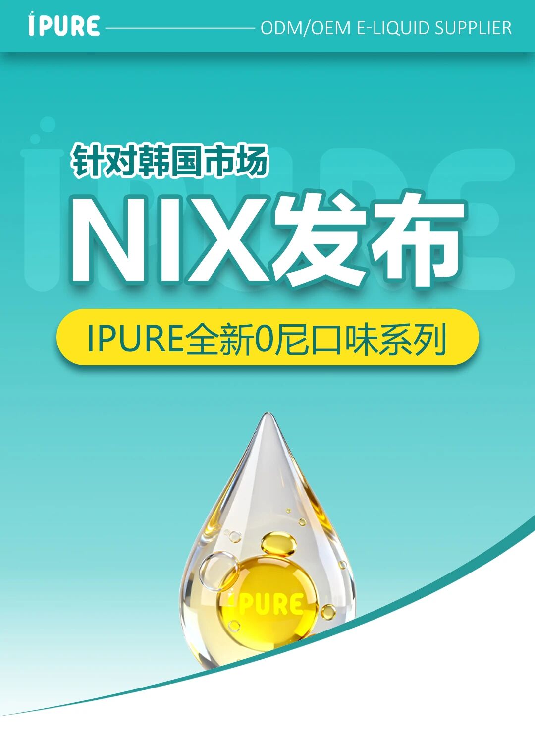 For the Korean Market: IPURE Launches the New NIX 0-Nicotine Flavor Series